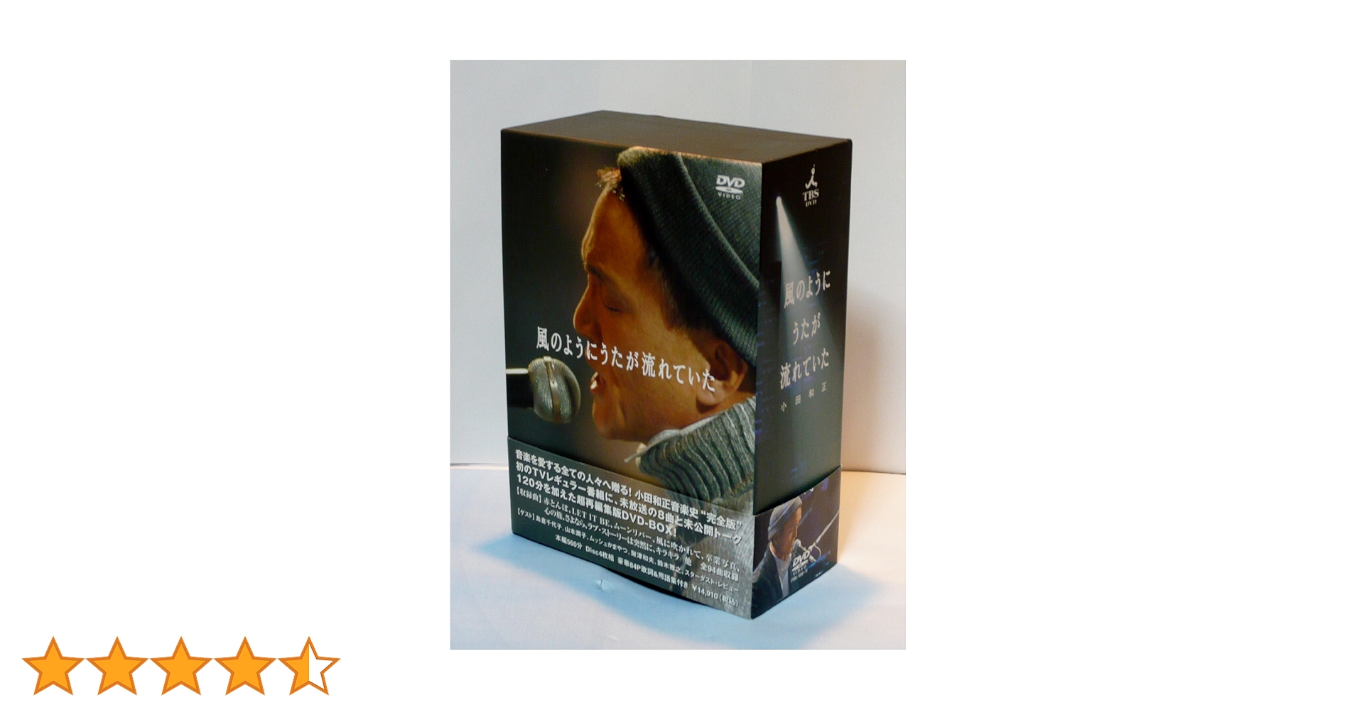 Amazon.co.jp: 風のようにうたが流れていた DVD-BOX : 小田和正, 小田